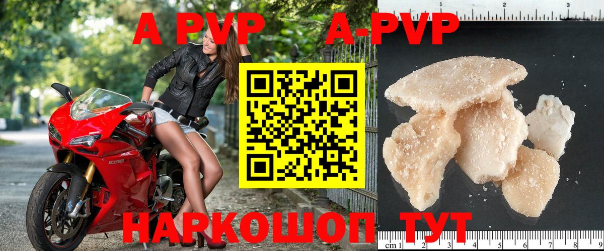 Строитель  А ПВП  A-PVP VHQ  Вход с VPN  Альфа ПВП крисы CK 