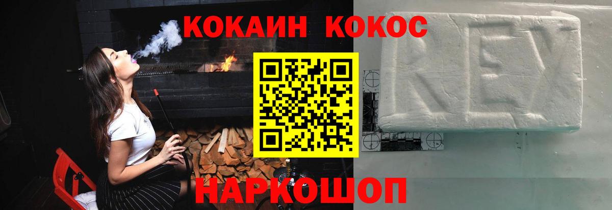 Строитель  как найти закладки  Кокаин 97%  COCAIN  Вход с VPN  КОКАИН FishScale 