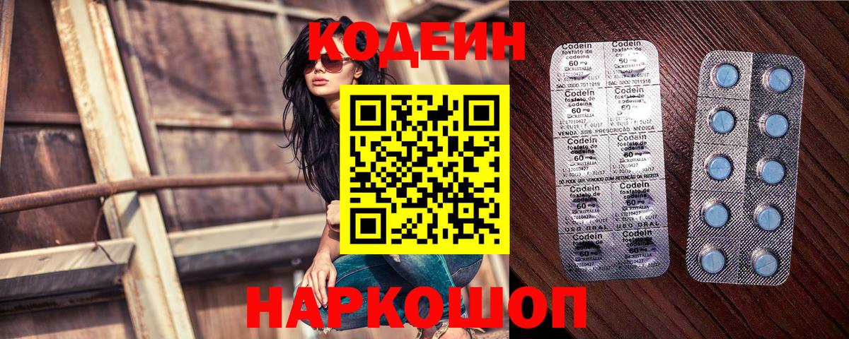 Кодеиновый сироп Lean Purple Drank Строитель