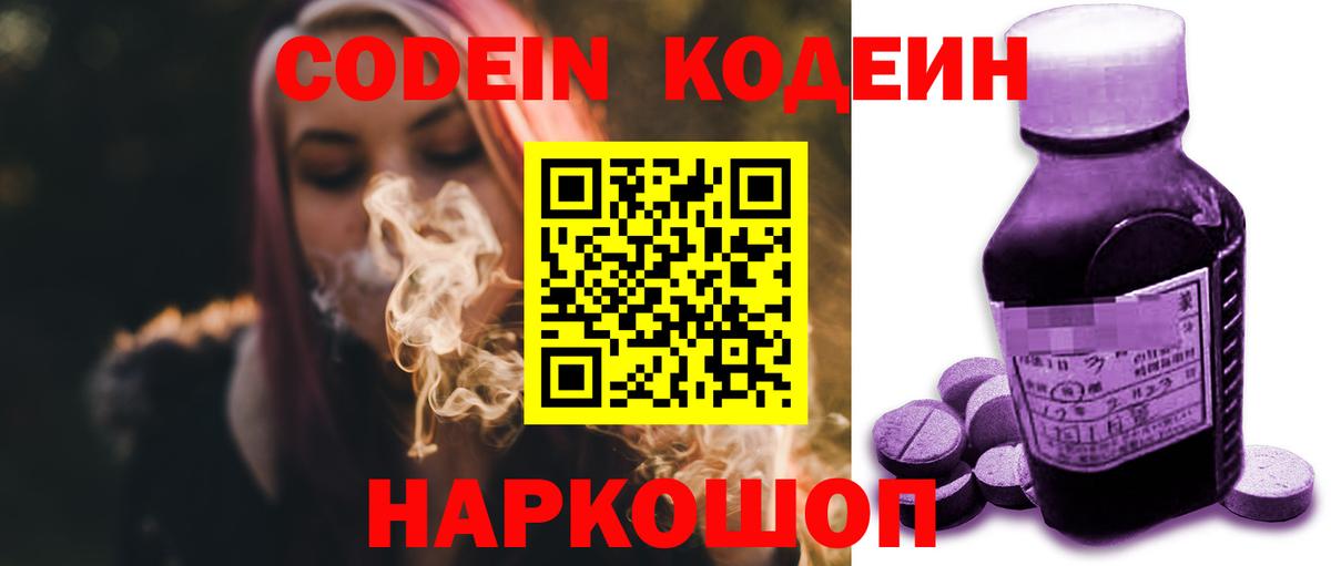 Кодеин напиток Lean (лин)  Вход с VPN  Codein напиток Lean (лин)  Строитель 