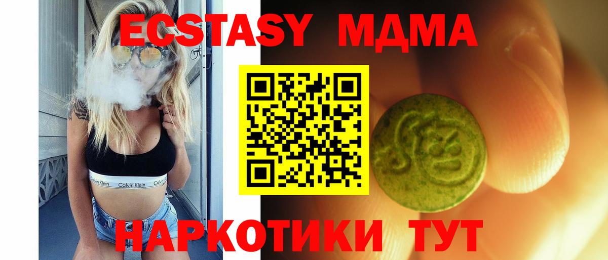 Экстази  Ecstasy DUBAI    как войти  Вход с VPN  Строитель  ЭКСТАЗИ mix 