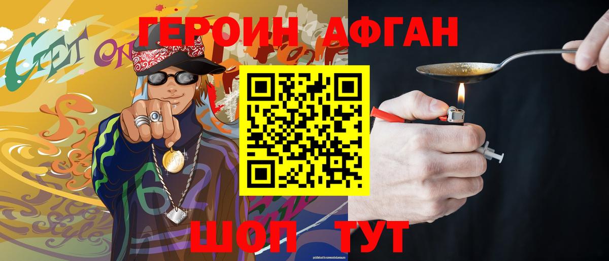 ГЕРОИН гречка Строитель