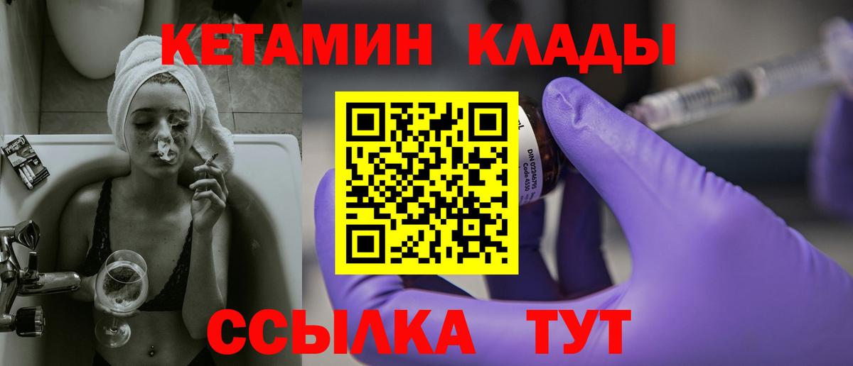 Строитель  КЕТАМИН VHQ  Вход с VPN 
