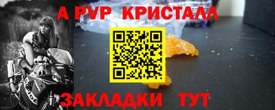 apvp Ливны