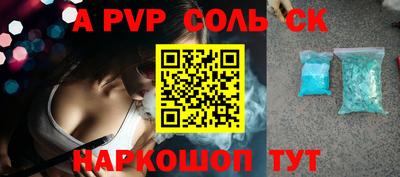 apvp Ливны