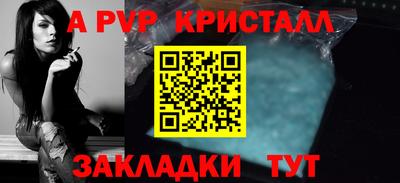 apvp Ливны