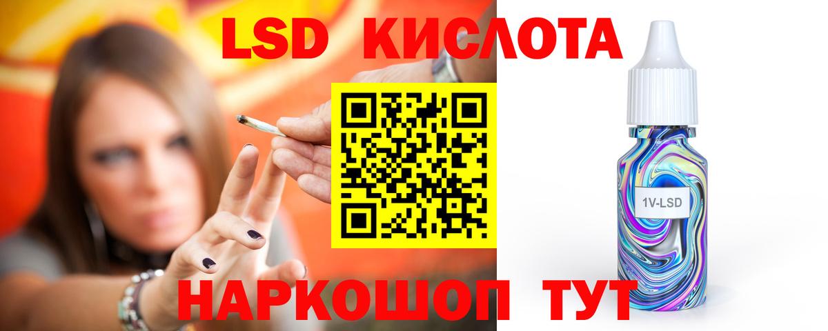 Строитель  ЛСД экстази кислота  ЛСД экстази  Вход с VPN  LSD-25 экстази кислота 