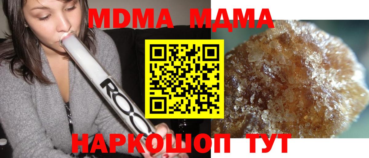 МДМА молли  МДМА кристаллы  Вход с VPN  Строитель 