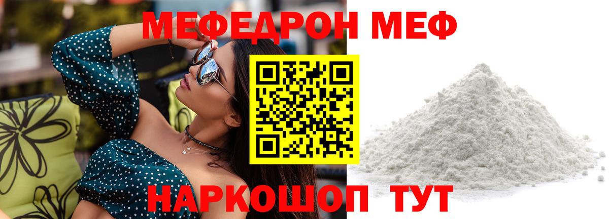 Мефедрон  Строитель
