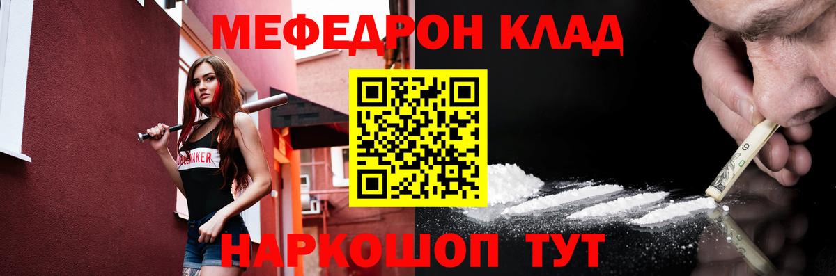 Строитель  МЕФ кристаллы  МЕФ  Меф mephedrone  Вход с VPN 