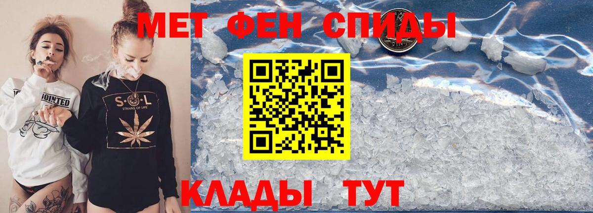 Первитин мет  Первитин мет  Строитель  Вход с VPN 